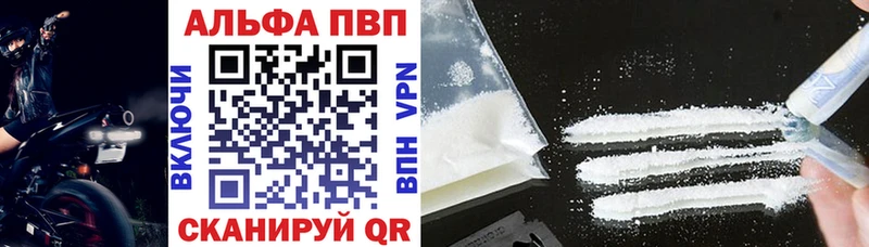 Купить  Назарово  APVP VHQ 