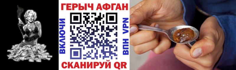 Героин Heroin  Купить где  Назарово 