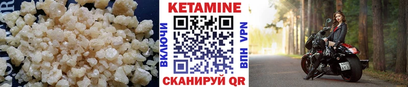 Кетамин ketamine  Купить где  Назарово 