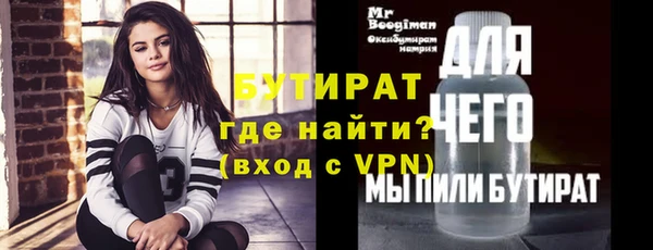 бутират Козельск