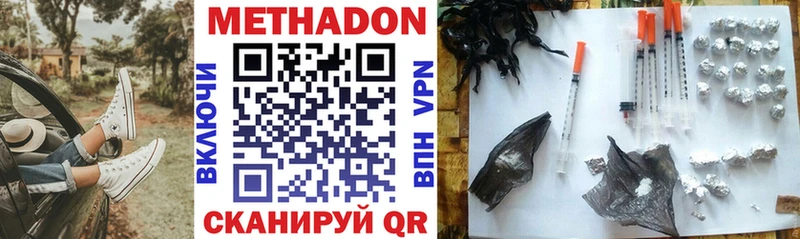 МЕТАДОН белоснежный Назарово