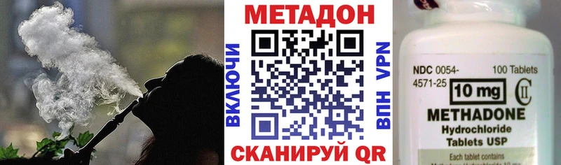 Купить где  Назарово  Метадон VHQ 